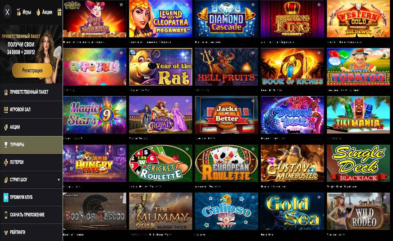 Бездепозитный бонус PM Casino (RU)