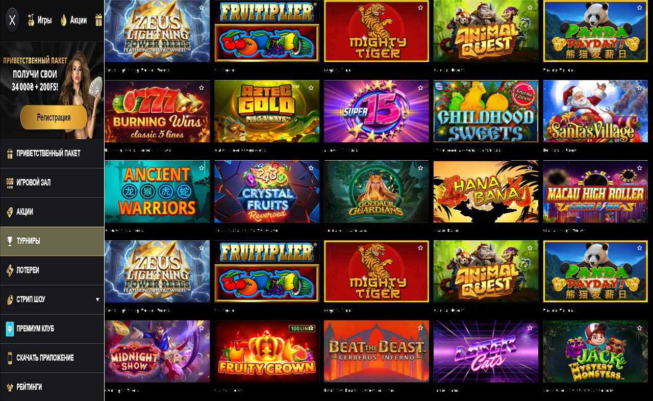 Азартные игры PM Casino(RU)