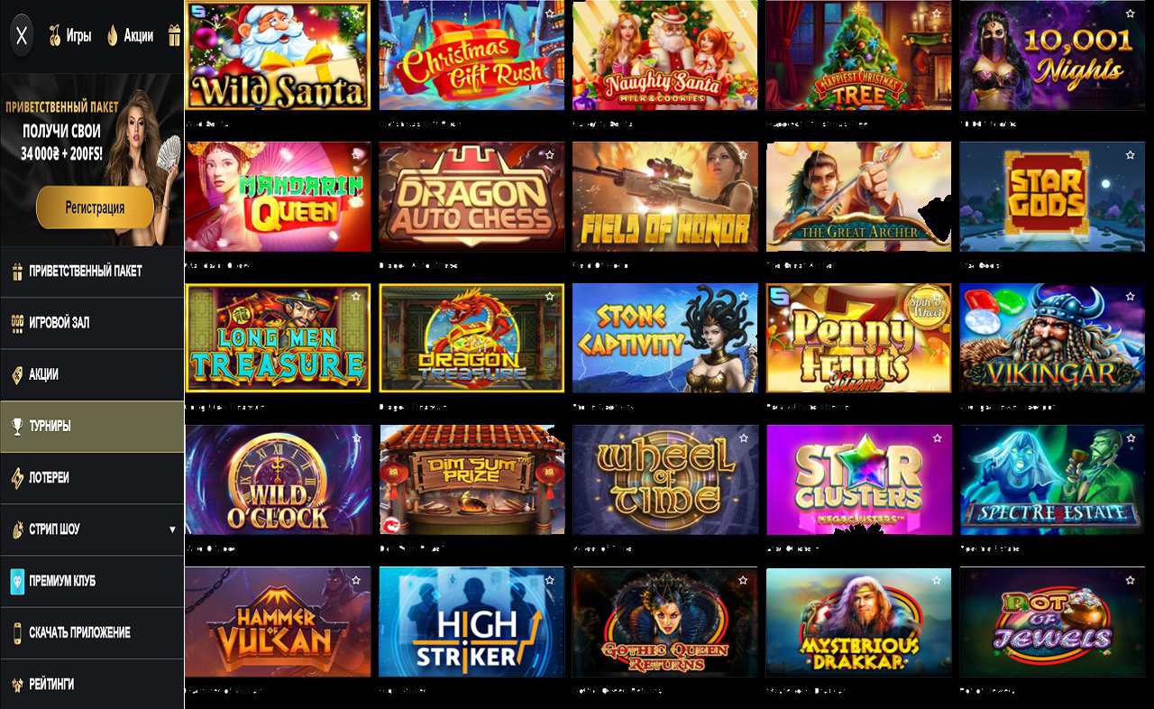 PM Casino (RU) - mobile скачать на Андроид