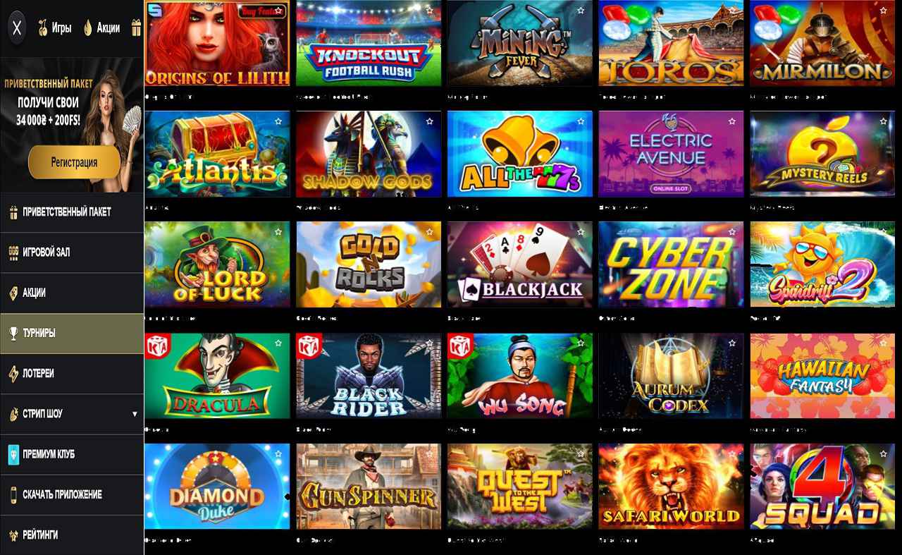 PM Casino(RU), казино онлайн 3