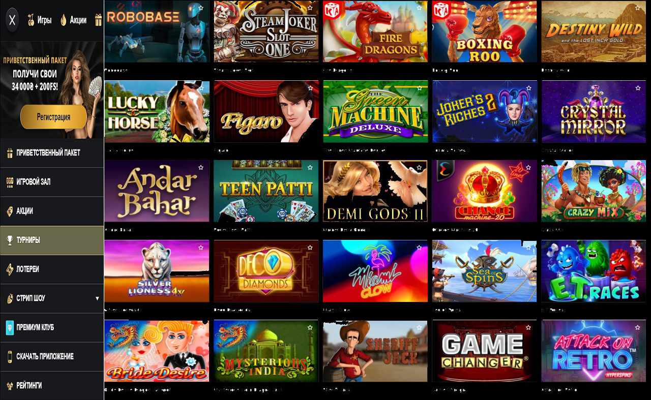 Играть онлайн казино PM Casino (RU)