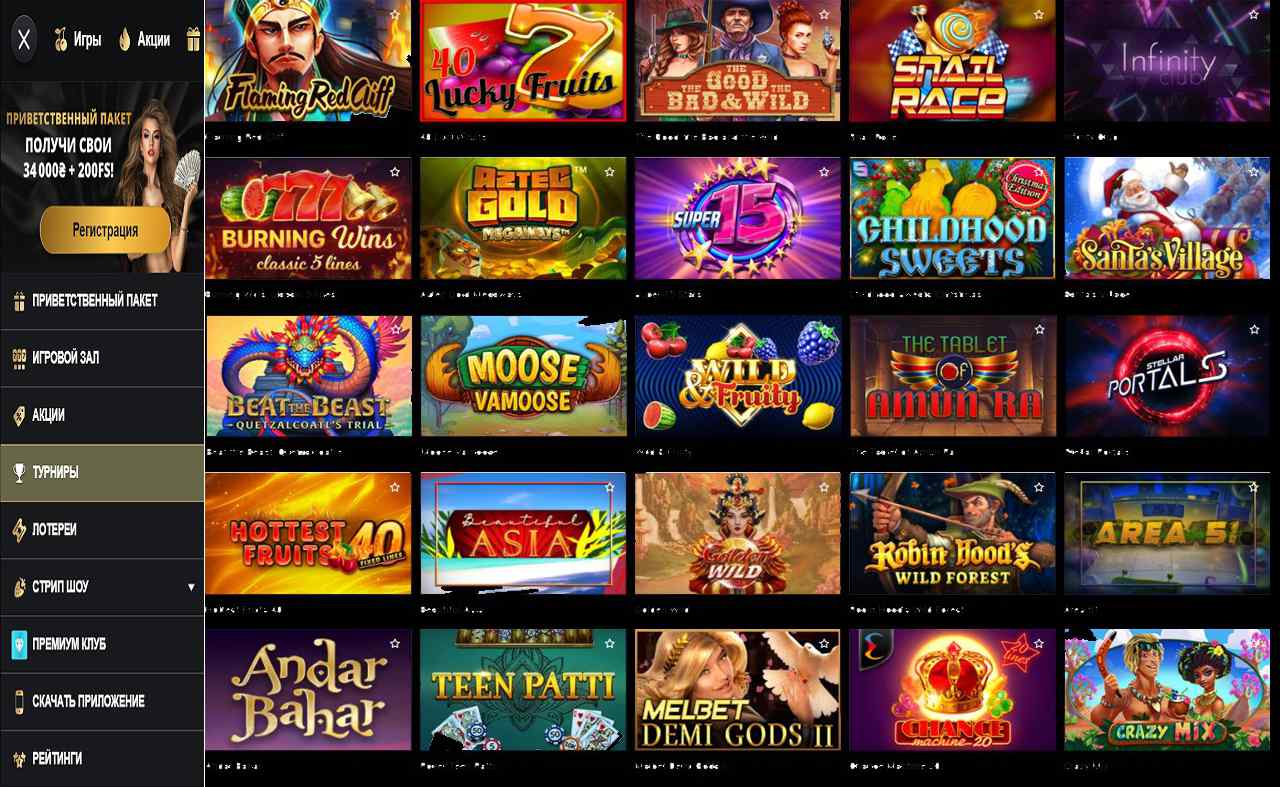 PM Casino(RU), игровые аппараты