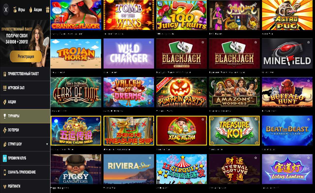 PM Casino (RU) - apk 4pda